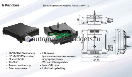 GPS Маяк-трекер NAV-12 Противоугонно-поисковый навигационный комплекс
