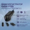 Gazer F155 Видеорегистратор