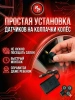 Redpower TPMS (внешние) датчики давления в шинах