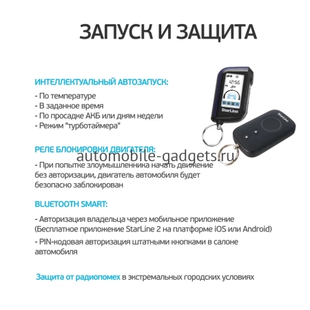 Сигнализация с автозапуском StarLine A97 со встроенным 3CAN+4LIN интерфейсом Сигнализация с автозапуском StarLine A97 со встроенным 3CAN+4LIN интерфейсом