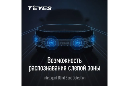 Парктроники передние беспроводные Teyes R1 Front Parking Sensors (четыре датчика, 18мм)