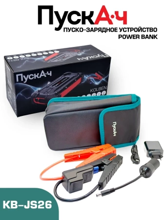 Пуско-зарядное устройство ПускАч KOLBEN JS 26000, KB-JS26