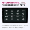 2 DIN 9 дюймов универсальная магнитола FarCar TM855 на Android 14 (4G-SIM, 2/32, DSP, QLed) 2 DIN 9 дюймов универсальная магнитола FarCar TM855 на Android 14 (4G-SIM, 2/32, DSP, QLed)