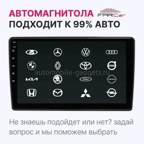 2 DIN 9 дюймов универсальная магнитола FarCar TM855 на Android 14 (4G-SIM, 2/32, DSP, QLed) 2 DIN 9 дюймов универсальная магнитола FarCar TM855 на Android 14 (4G-SIM, 2/32, DSP, QLed)