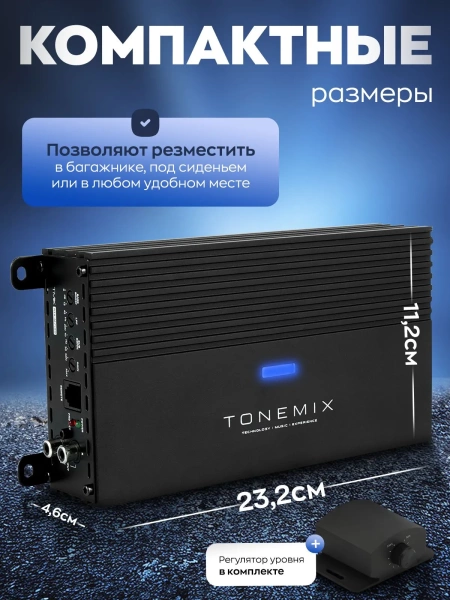 Моноблок для сабвуфера 1.750 Tonemix ATK-M750D