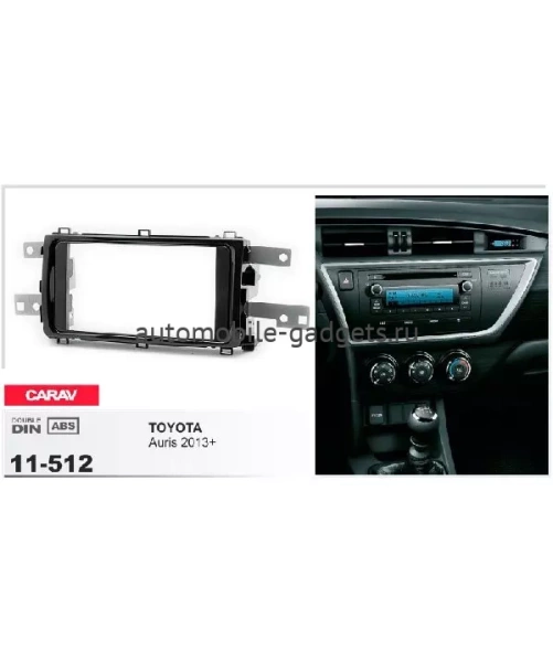 Переходная рамка CARAV 11-512 TOYOTA Auris 2013+