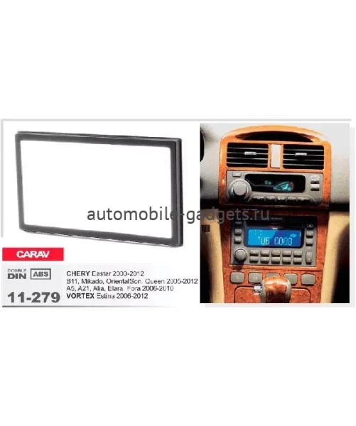 Переходная рамка CARAV 11-279 CHERY / VORTEX (2003-2012)