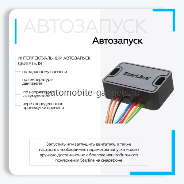 Сигнализация с автозапуском StarLine E96 V2 BT 2CAN+4LIN GSM ECO
