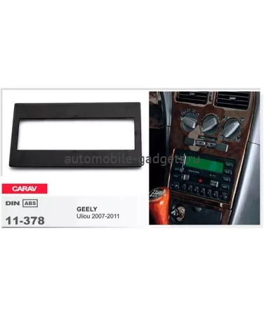 Переходная рамка CARAV 11-378 GEELY Uliou 2007-2011