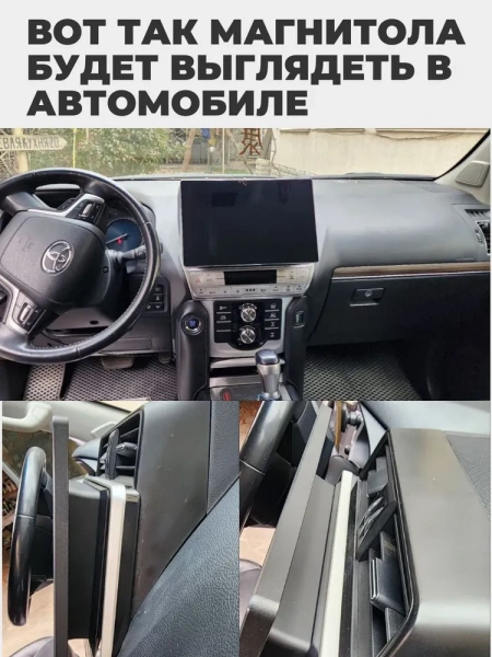 Автомагнитола 13" RedPower 85365 для Toyota Land Cruiser Prado 150 (09.2017-н.в.)