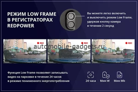 RedPower CatFish Light 6107 универсальный Wi-FI видеорегистратор скрытой установки на ножку зеркала