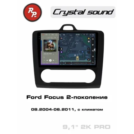 Автомагнитола RedPower 85136BPRO для Ford Focus 2-поколение с климат-контролем (08.2004-06.2011)