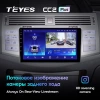 Штатное головное устройство Teyes CC2 PLUS 4/32 9 дюймов RM-9-0238 для Toyota Avalon 3 2005-2009 (серебристый) на Android 10 (4G-SIM, DSP, QLed)