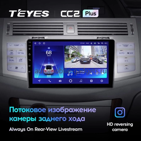 Штатное головное устройство Teyes CC2 PLUS 4/32 9 дюймов RM-9-0238 для Toyota Avalon 3 2005-2009 (серебристый) на Android 10 (4G-SIM, DSP, QLed)