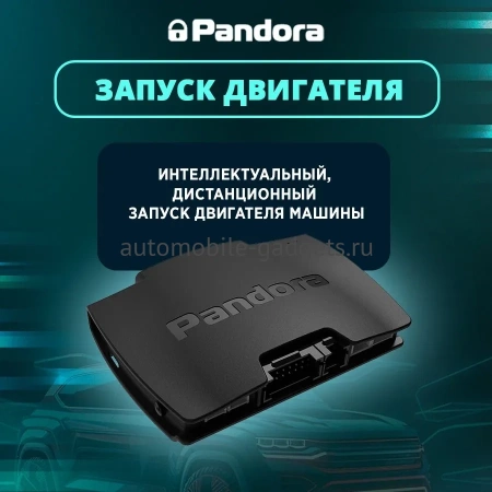 Pandect X-1800 L v3 Автосигнализация Pandect X-1800 L v3 Автосигнализация