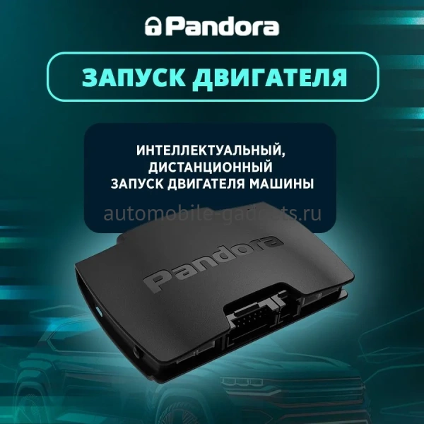 Pandect X-1800 L v3 Автосигнализация Pandect X-1800 L v3 Автосигнализация