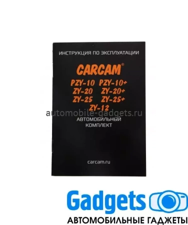 Пуско-зарядное устройство Carcam ZY-25+