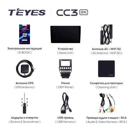 Штатное головное устройство Teyes CC3 2K 360 6/128 9.5 дюймов RM-9-1627 для Lada Niva 2121, 2131 (4x4), ВИС 2346 1993-2019 на Android 10 (4G-SIM, DSP, QLed)