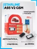 StarLine A93 V2 GSM автосигнализация с автозапуском