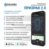 GSM-автосигнализация Призрак-8GL/Smart/Pro