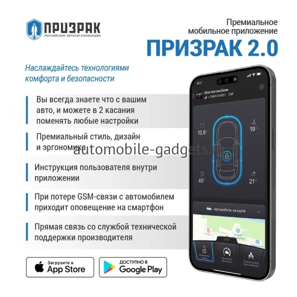 GSM-сигнализация Призрак-8L