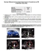 Замок рулевого вала FORTUS CSL 0702 для CHEVROLET Aveo 2012-