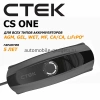 CTEK CS ONE Одно зарядное устройство для всех аккумуляторов