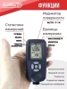 rDevice RD-970 Толщиномер лакокрасочных покрытий по черным и цветным металлам