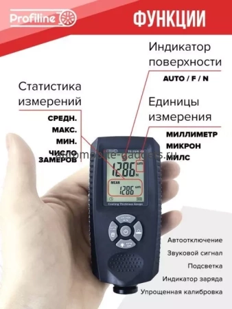 rDevice RD-970 Толщиномер лакокрасочных покрытий по черным и цветным металлам