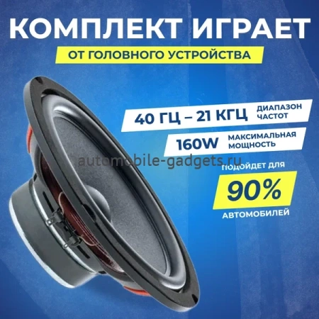 FOCAL Integration ISU200 акустика компонентная