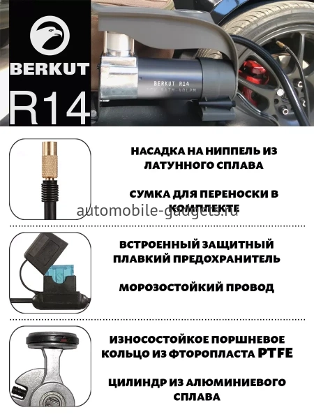 Автомобильный компрессор BERKUT R14 Автомобильный компрессор BERKUT R14