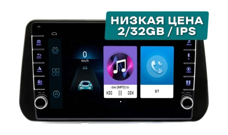 Штатная магнитола Hyundai Santa Fe 2021+ Wide Media LC1309ON-2/32