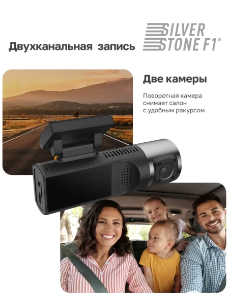 Видеорегистратор SilverStone F1 NTK-55F Taxi 2K, с двумя камерами