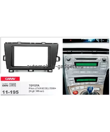 Переходная рамка CARAV 11-195 TOYOTA Prius 2009-2012 / только для а/м с рулем справа