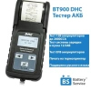 Тестер емкости аккумуляторных батарей 12В, запуска, зарядки системы, встроенный принтер, DHC BT900