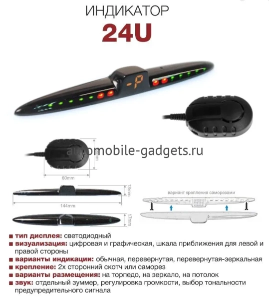 Парктроник ParkMaster 24U-4-A BLACK универсальный парковочный радар для заднего или переднего бампера черного цвета