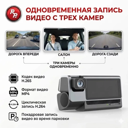 Трехканальный видеорегистратор RedPower Catfish 4K/4G/GPS/3CAM 