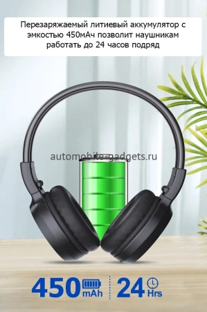 Беспроводные автомобильные FM стерео наушники ERGO VJ90B