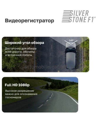 SilverStone F1 INTEGRAL 2.0 Wi-Fi Видеорегистратор с 2-мя камерами