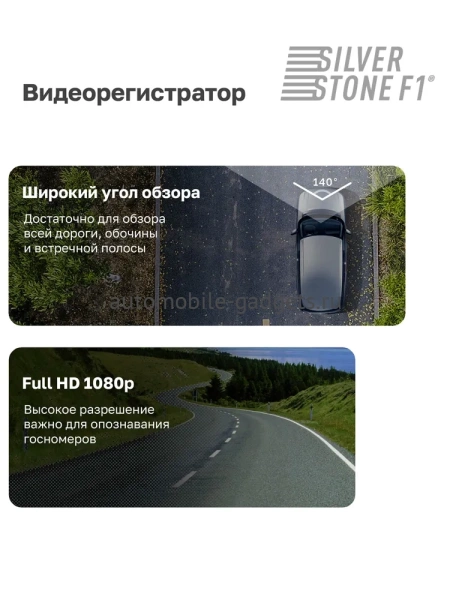 SilverStone F1 INTEGRAL 2.0 Wi-Fi Видеорегистратор с 2-мя камерами