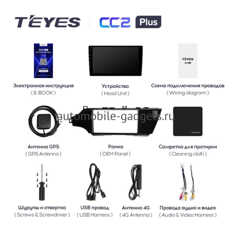 Штатное головное устройство Toyota Avalon 4 2012-2018 (глянцевая) Teyes CC2 PLUS 4/32 9 дюймов RM-9-0310 на Android 10 (4G-SIM, DSP, QLed)