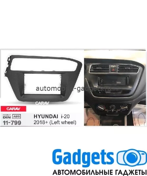CARAV 11-799 переходная рамка для установки магнитолы 2 DIN для HYUNDAI i-20 (2018+)