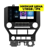 Штатная магнитола Ford Mustang 2013+ Wide Media LC9791ON-1/16 тип B