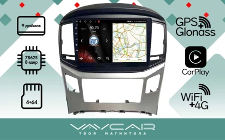 Магнитола Vaycar 09VO4 для HYUNDAI H1 Starex 2016-2019 без часов (Андроид, 4+64Гб)