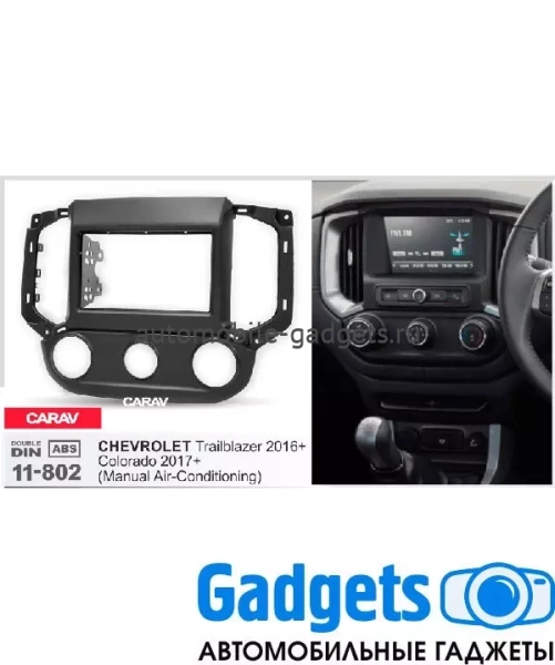 CARAV 11-802 переходная рамка для установки магнитолы 2 DIN для CHEVROLET TrailBlazer 2016+, Colorado 2017+