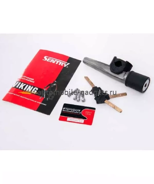 Sentry VIKING EVOLUTION противоугонный блокиратор рулевого вала 200мм (ПОДХОДИТ НА ВАЛ ОТ 18мм ДО 30мм)