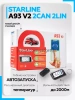 StarLine A93 V2 2CAN+2LIN автосигнализация с автозапуском StarLine A93 V2 2CAN+2LIN автосигнализация с автозапуском
