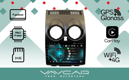 Магнитола Vaycar 09V2 для NISSAN Qashqai 2007-2013 (Андроид, 2+32Гб)