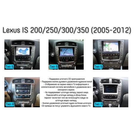Штатная магнитола Canbox M-Line 4543-10-2649 для Lexus IS 2 2012-2016 (Тип B) на Android 10 (4G-SIM, 2/32, DSP, QLed)