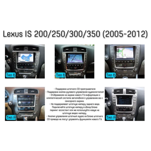 Штатная магнитола OEM RK10-2649 для Lexus IS 2 2005-2016 (Тип B) на Android 10 (CarPlay, AHD, 1/32)